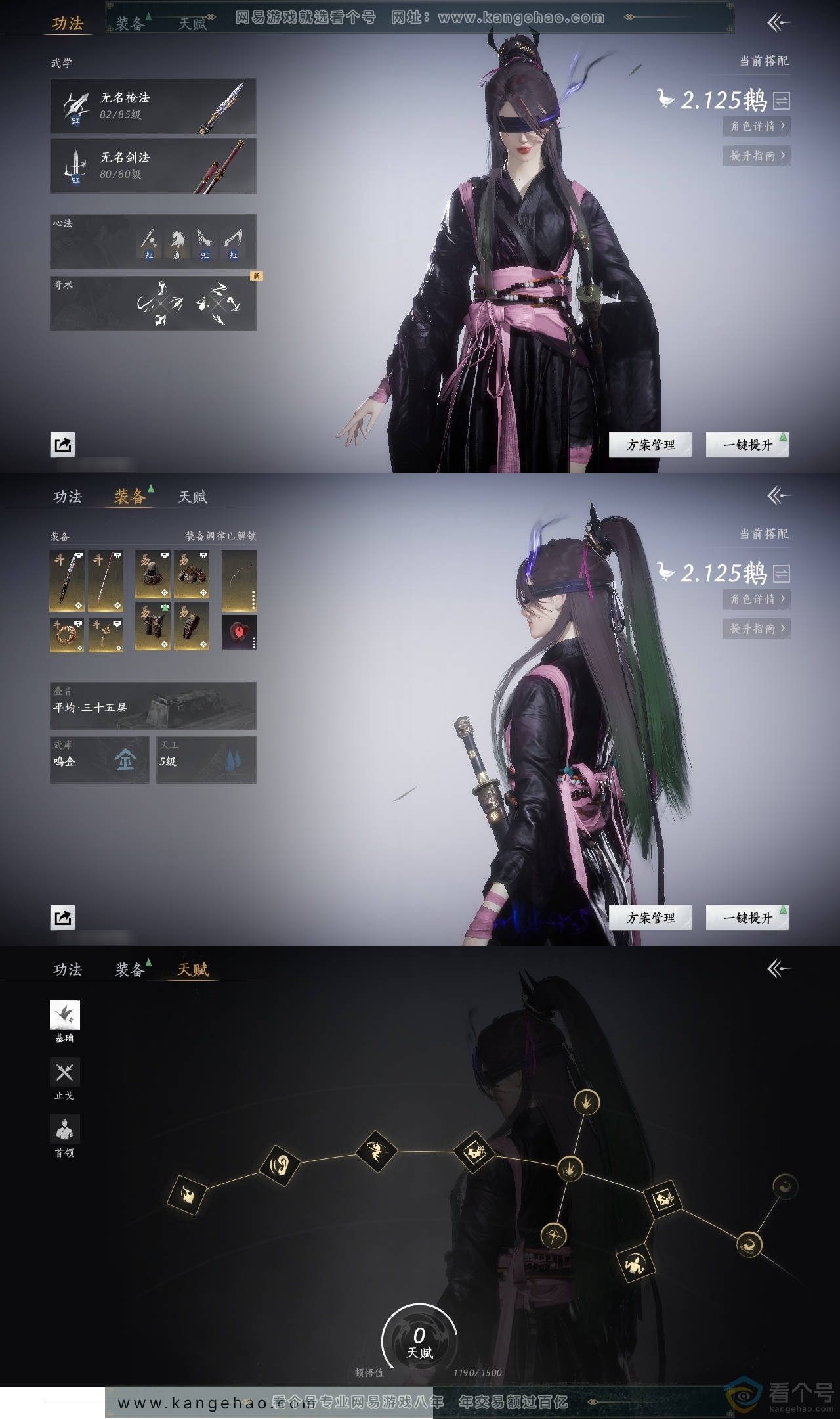YYS30469燕云十六声账号详情图17