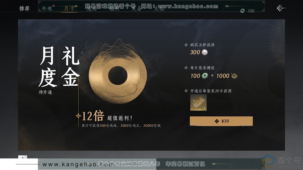 YYS30469燕云十六声账号详情图19