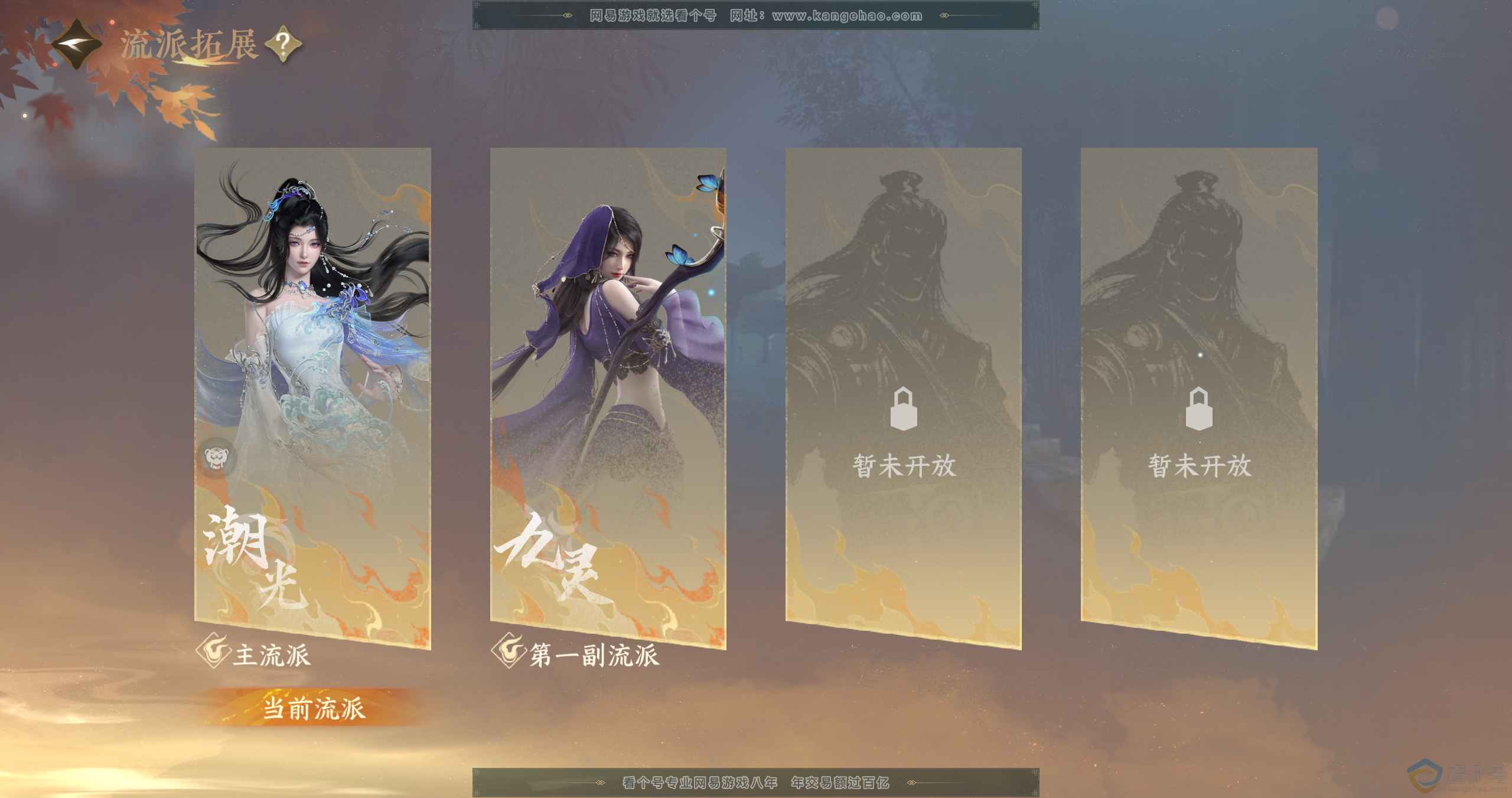 NSH310655逆水寒手游账号详情图36
