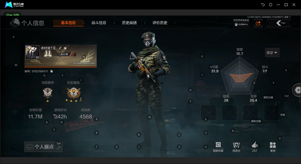 AQ31296暗区突围账号详情图1 AQ31296暗区突围账号详情图1
