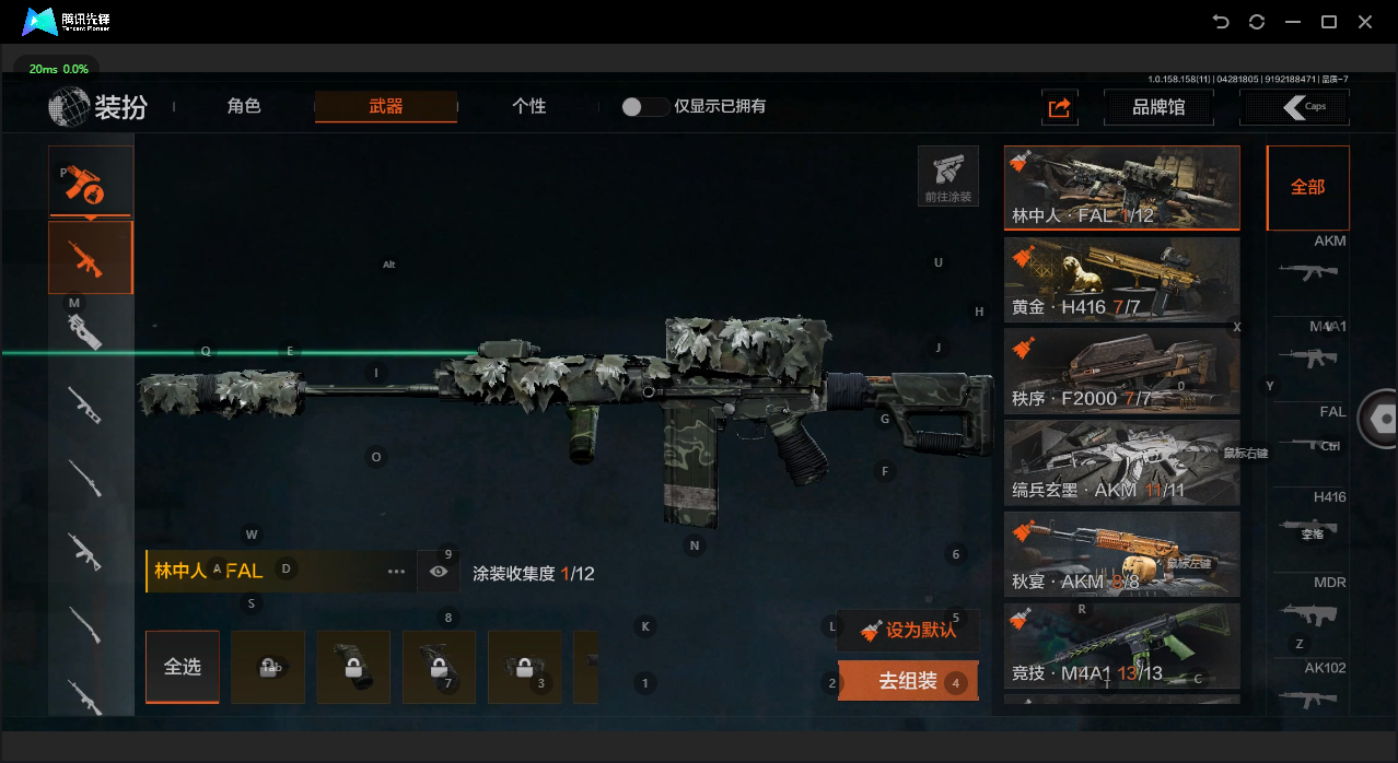 AQ31296暗区突围账号详情图4 AQ31296暗区突围账号详情图4