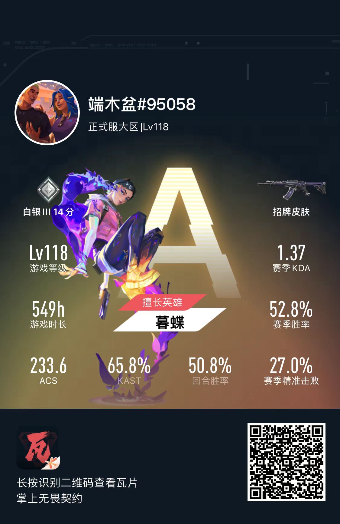 WWQ33091无畏契约账号详情图5