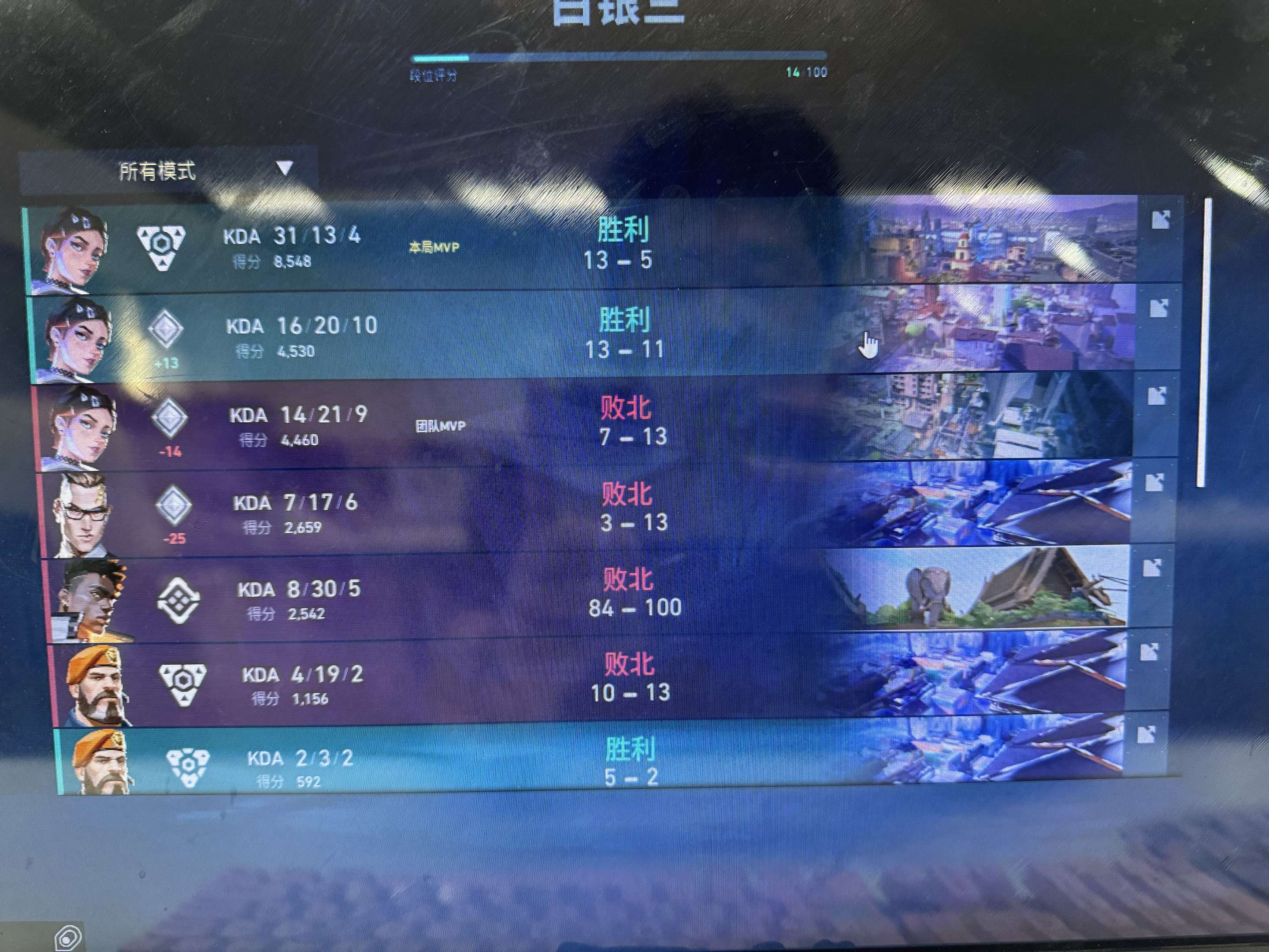 WWQ33091无畏契约账号详情图7
