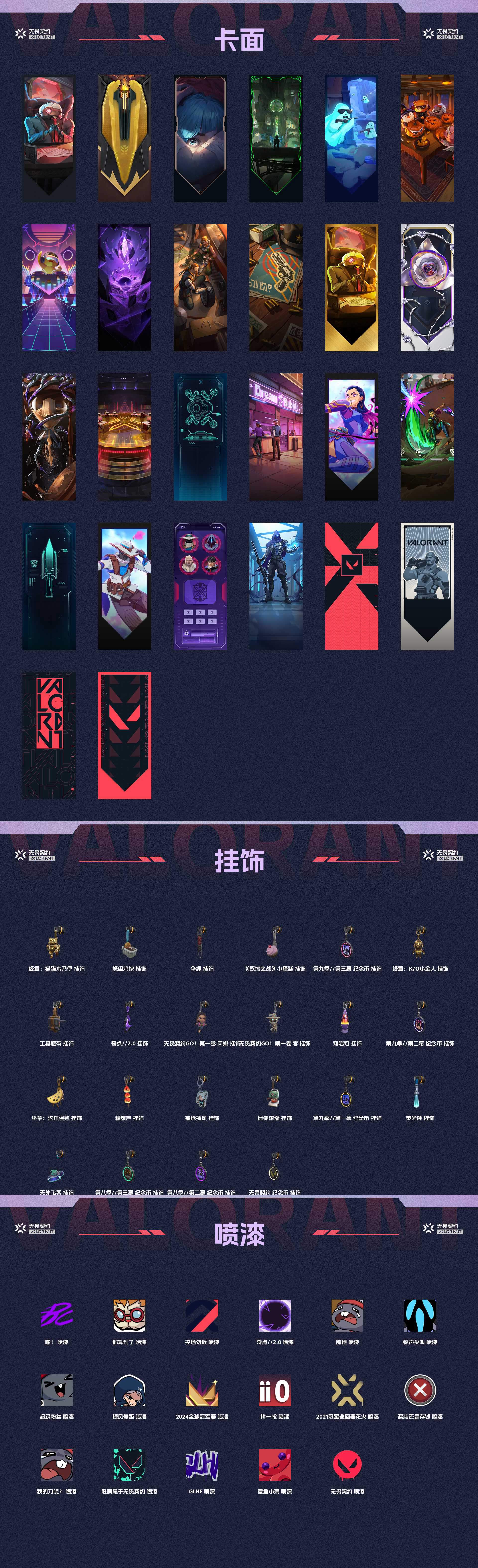 WWQ33091无畏契约账号详情图4