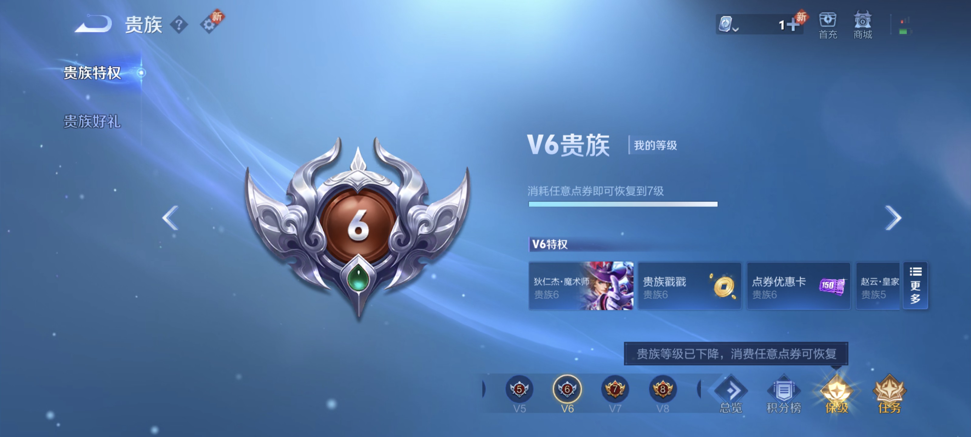 WZ398634王者荣耀账号详情图9