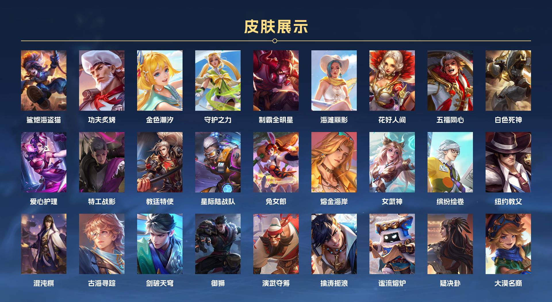 WZ398634王者荣耀账号详情图4