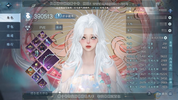 逆水寒手游账号踏北尘紫禁之巅官服紫禁之巅 女素问 评分39w 剩余118.5w铜币未用  累充称号凭栏听雨 衣品10w 国色1.4w 馆藏1.5w 4颗已用天赏+2个未用【天赏发式】昼夜歌【天赏武器】火武-水武【天赏技能】...