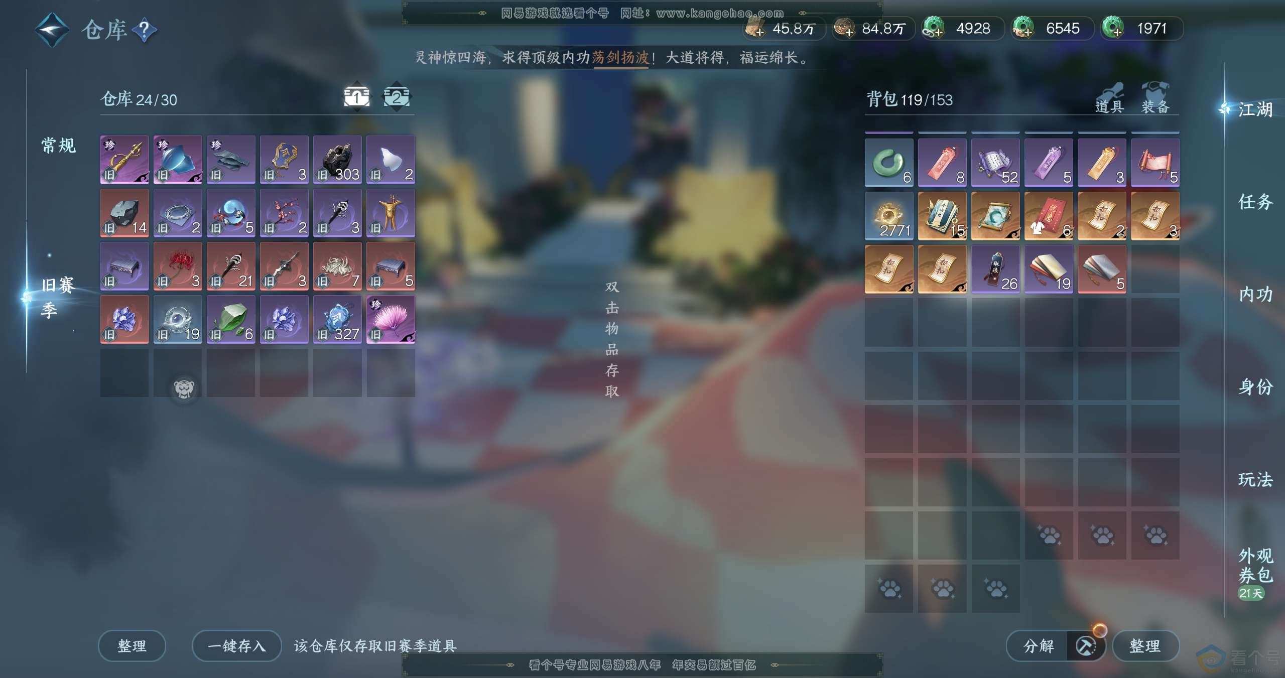 NSH310660逆水寒手游账号详情图15