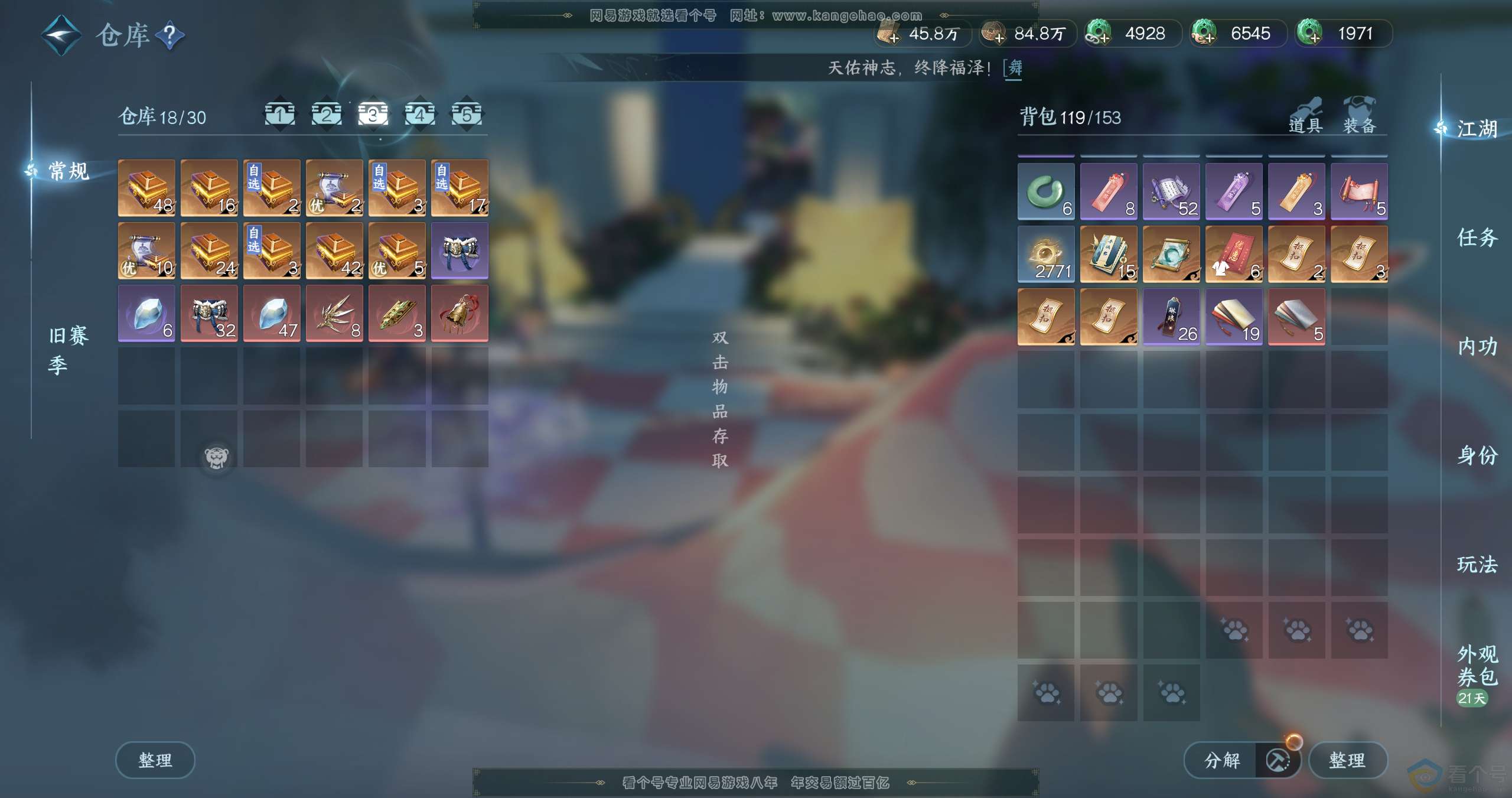 NSH310660逆水寒手游账号详情图12