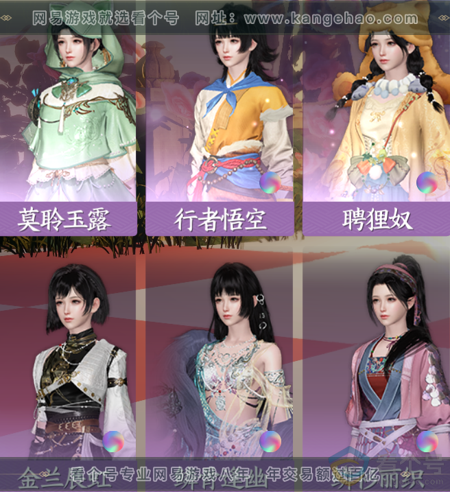 NSH310660逆水寒手游账号详情图30