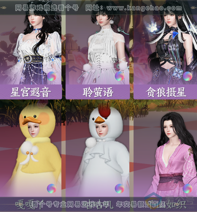 NSH310660逆水寒手游账号详情图32