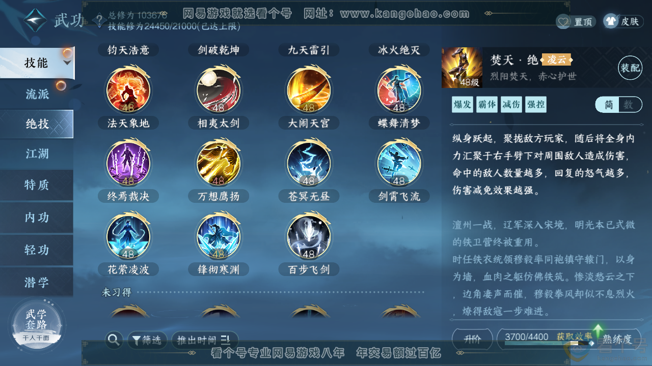 NSH310658逆水寒手游账号详情图16