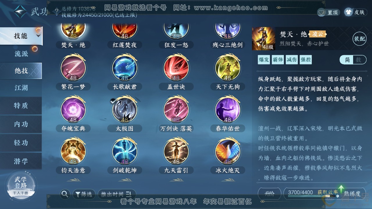 NSH310658逆水寒手游账号详情图15