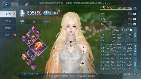 逆水寒手游账号将进酒武林萌主官服武林萌主 女铁衣 评分60.5w 累充称号卧看千山 衣品26w 国色5.3w 馆藏17w 20颗已用天赏+2个未用【副本发】紫宿宸极-星落月皓-白夜拂雪【转盘外观】微光【天霓染】自染野月【天...