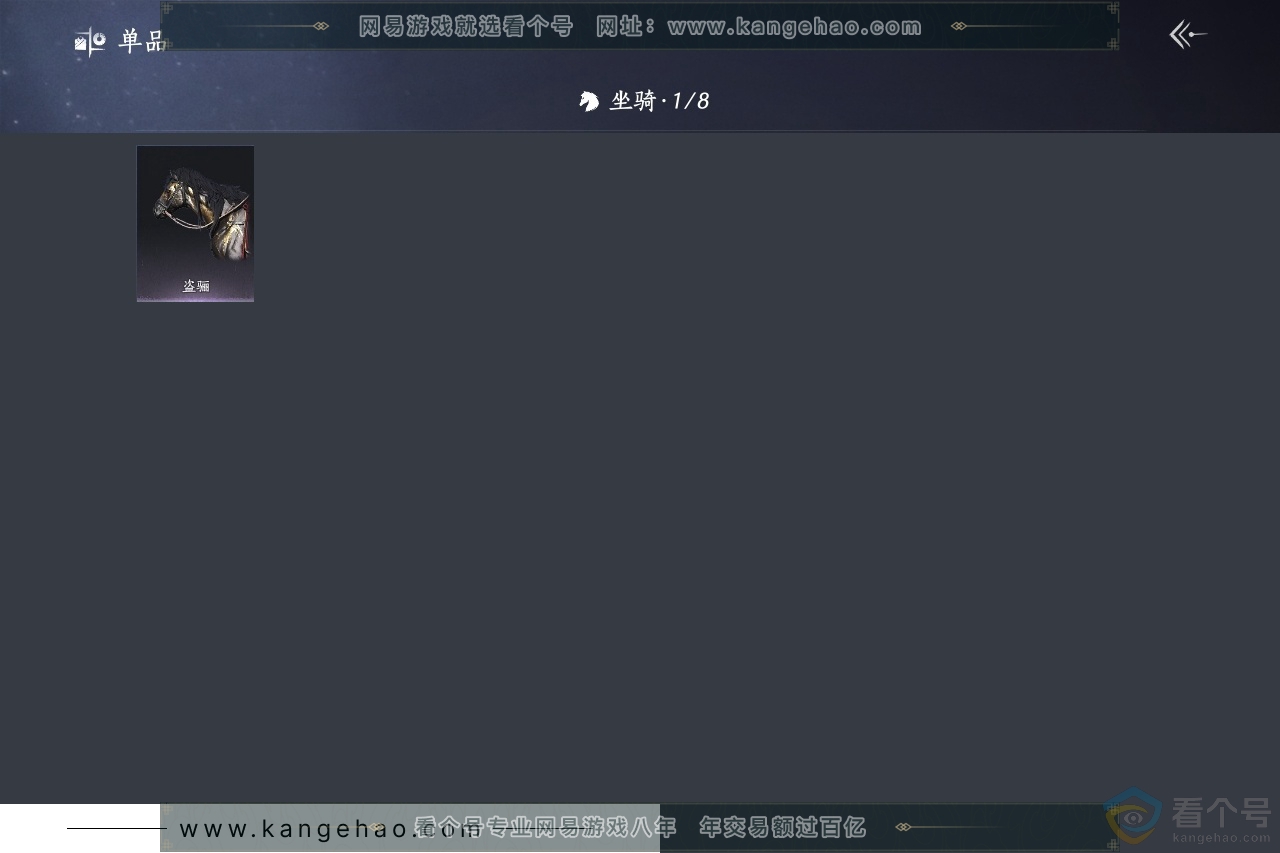 YYS30471燕云十六声账号详情图4
