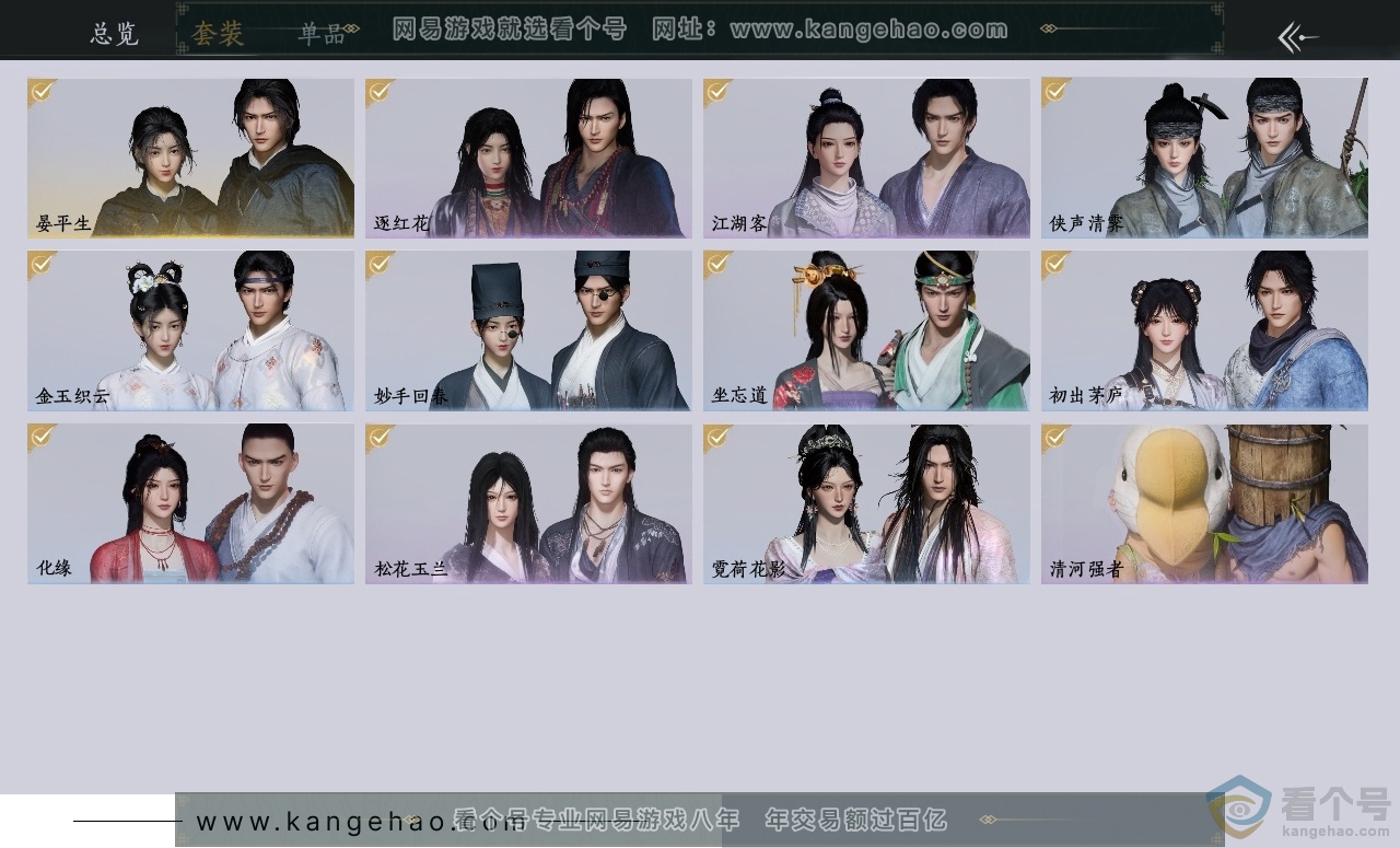 YYS30471燕云十六声账号详情图2