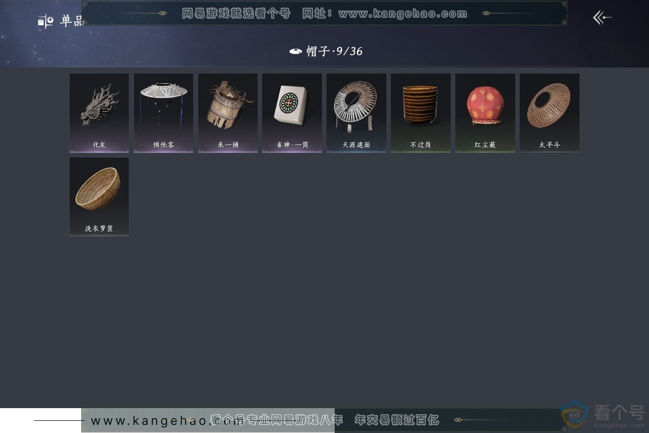 YYS30471燕云十六声账号详情图9