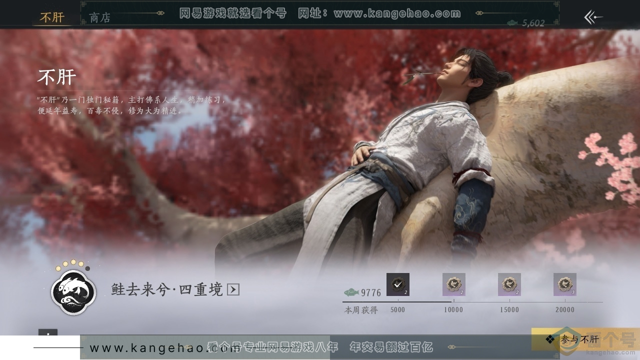 YYS30471燕云十六声账号详情图19