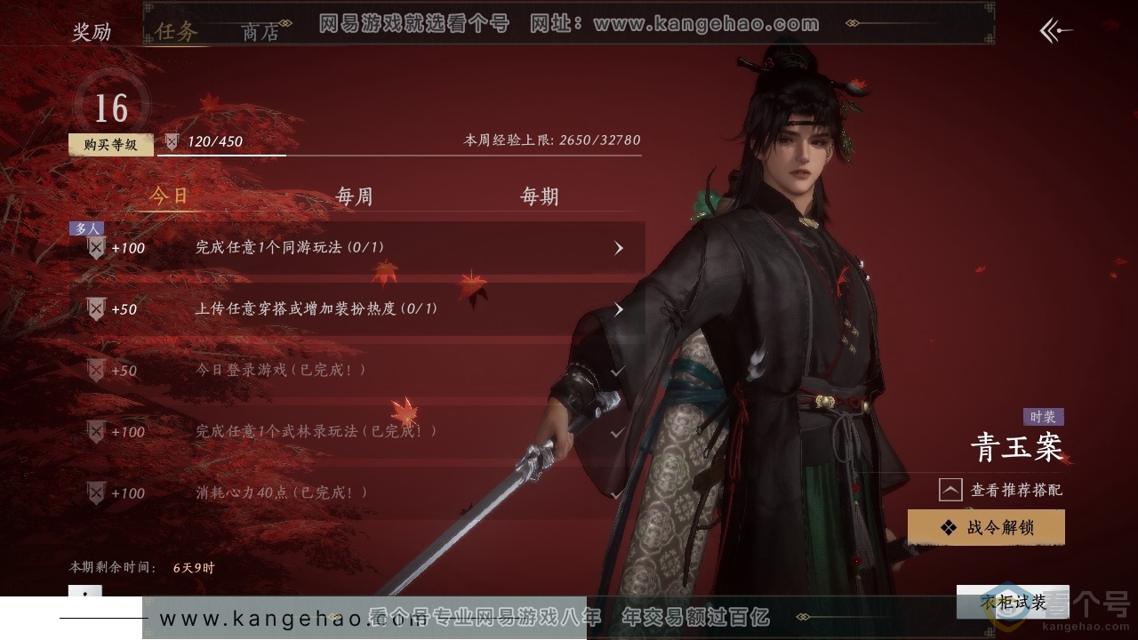 YYS30471燕云十六声账号详情图17