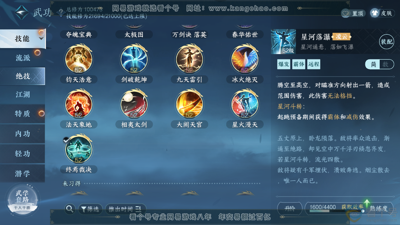 NSH310661逆水寒手游账号详情图16