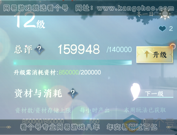 NSH310661逆水寒手游账号详情图31