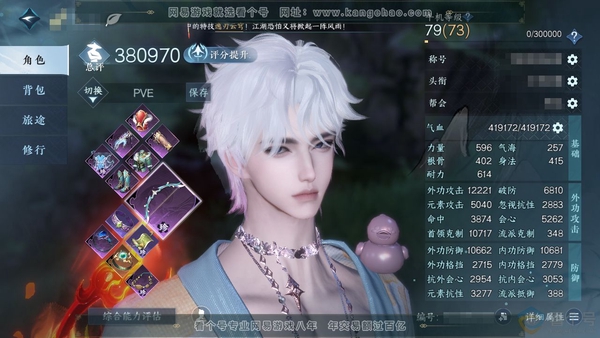 逆水寒手游账号踏北尘紫禁之巅官服紫禁之巅 男玄机 评分38w  剩余113w铜币未用  限定纹玉兑换额度剩余4.5w    累充称号把酒临风 衣品10w 国色1.9w 馆藏1.2w 9颗已用天赏+2个未用【副本发】星剑分野...