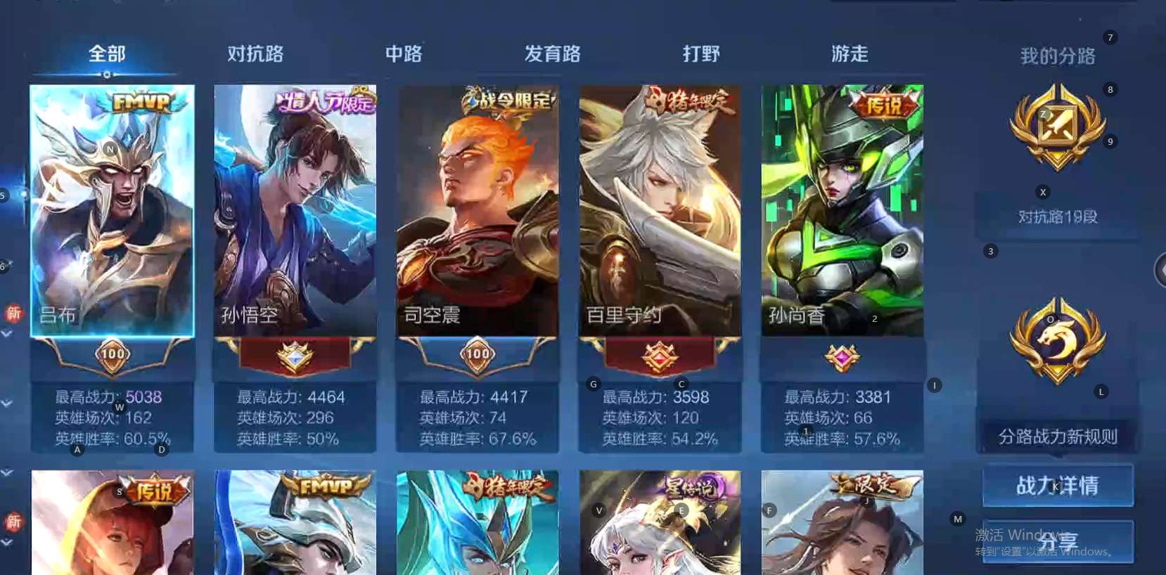WZ397342王者荣耀账号详情图13