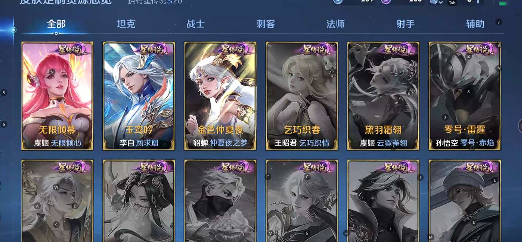 WZ397342王者荣耀账号详情图15