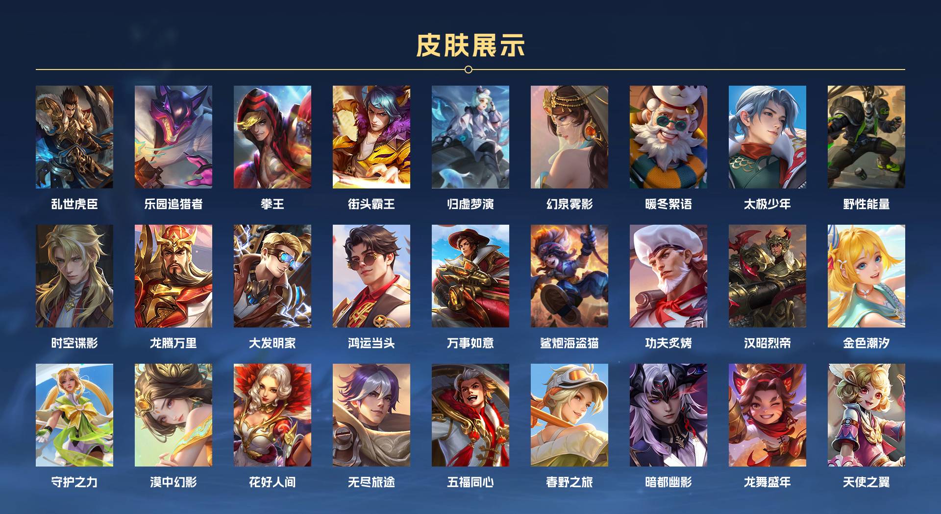 WZ397342王者荣耀账号详情图9