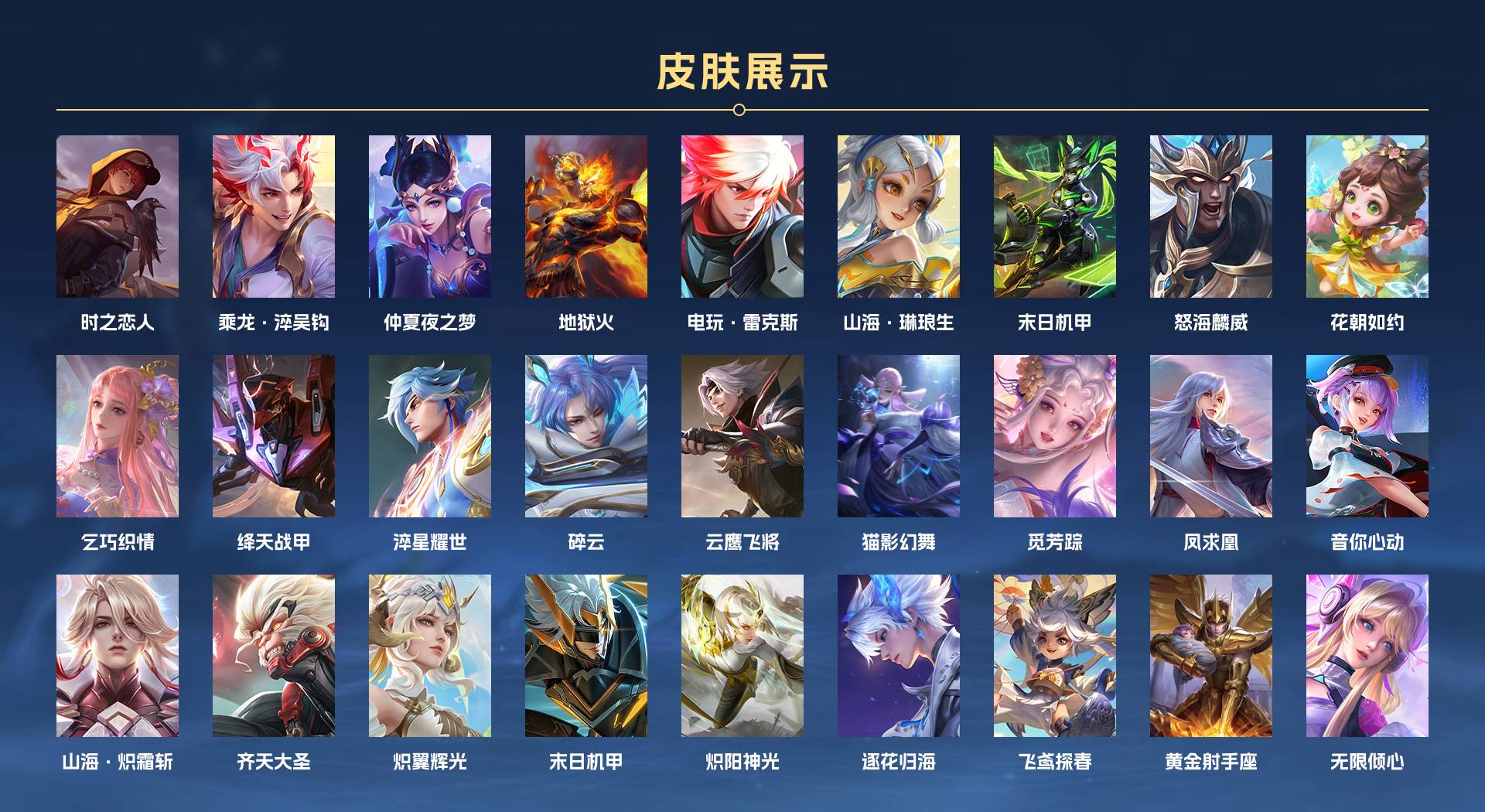 WZ397342王者荣耀账号详情图2