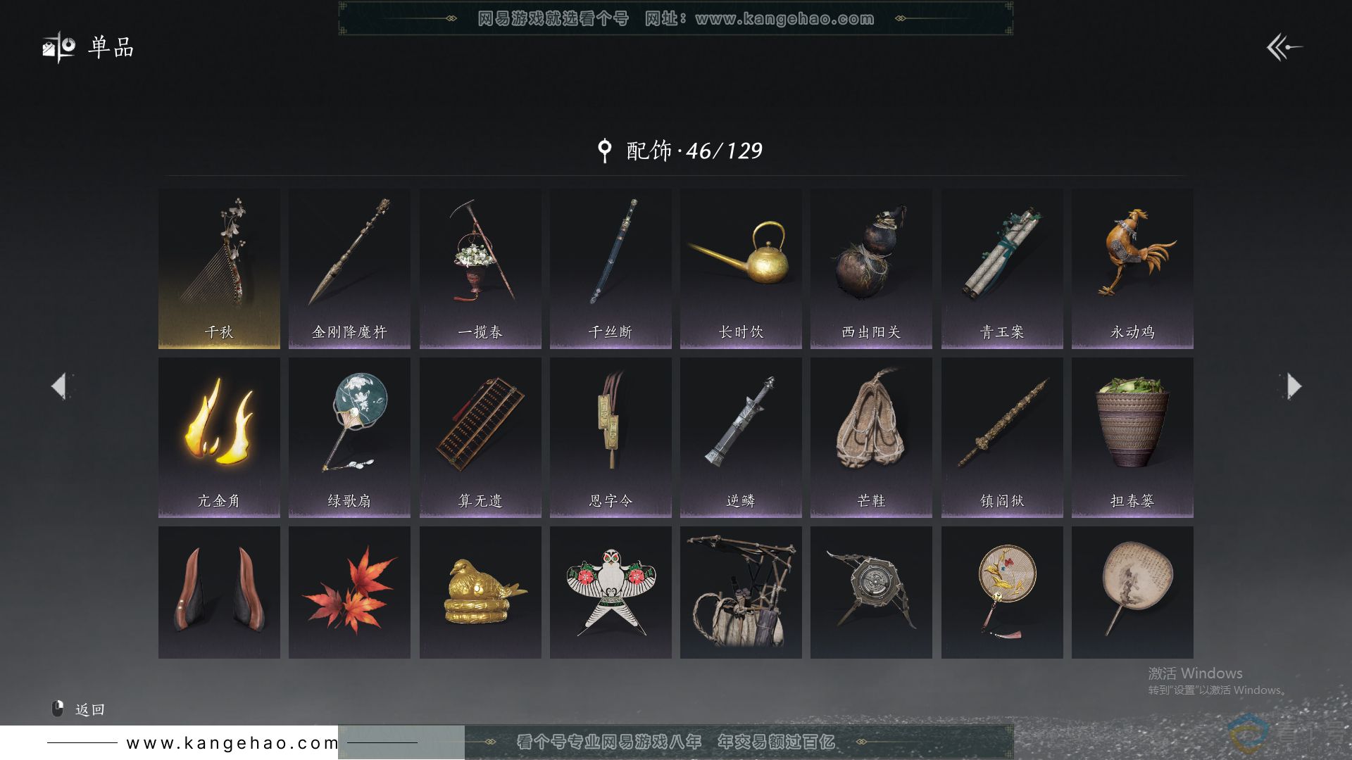 YYS30472燕云十六声账号详情图13