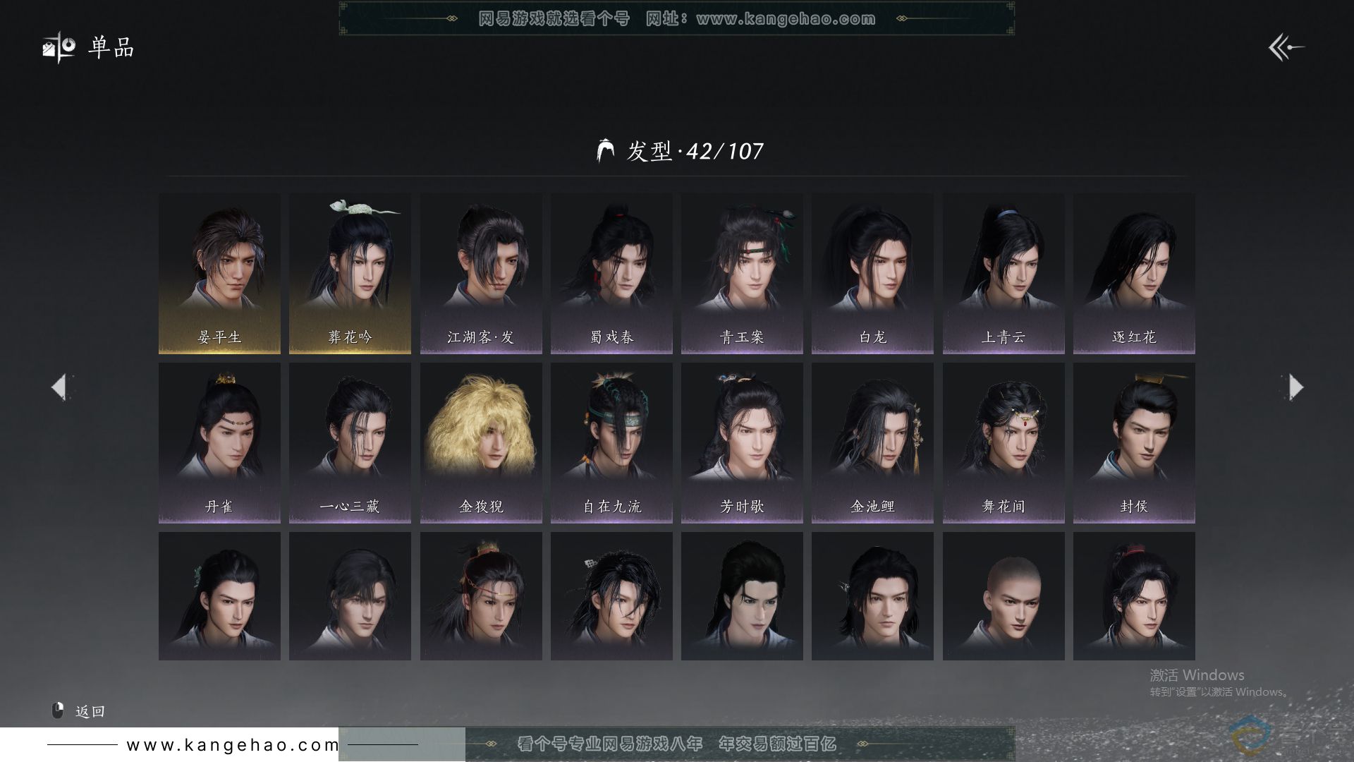 YYS30472燕云十六声账号详情图10