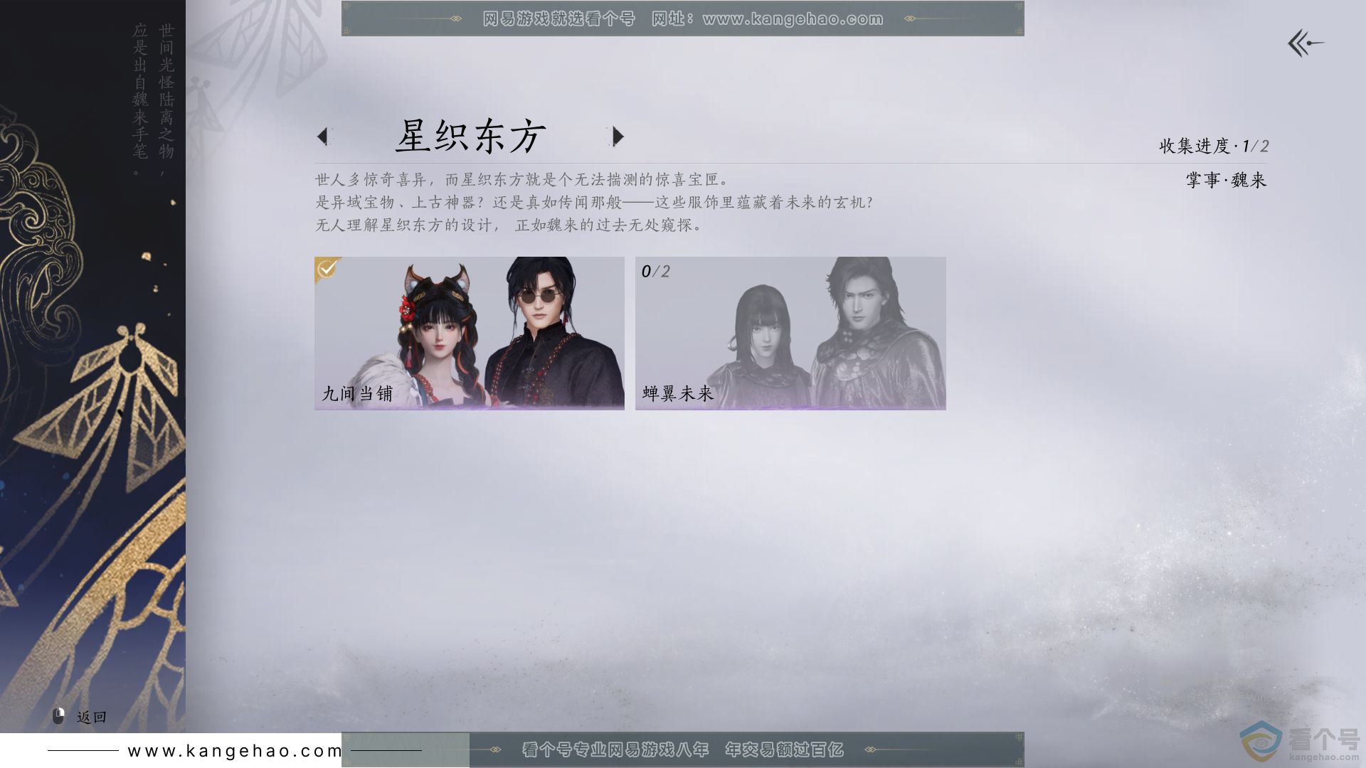 YYS30472燕云十六声账号详情图9