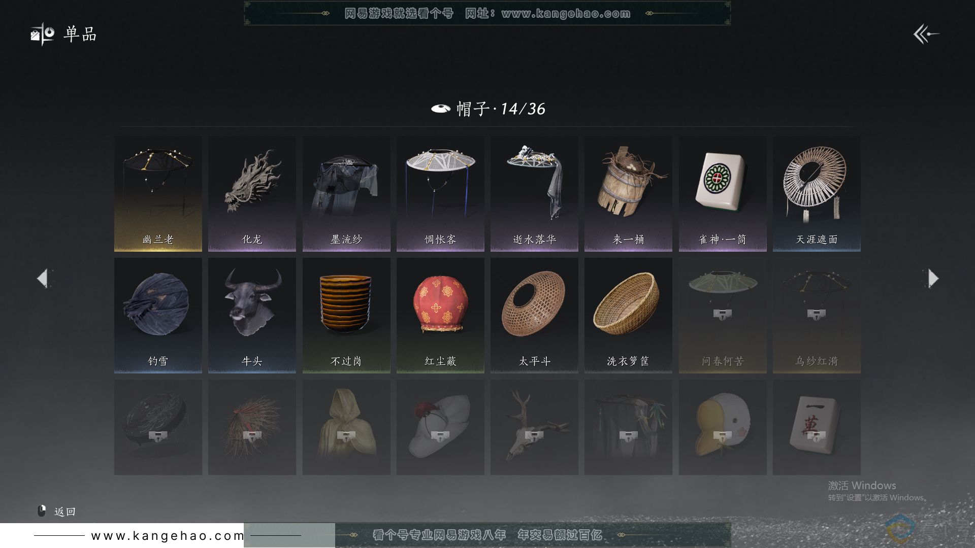 YYS30472燕云十六声账号详情图14