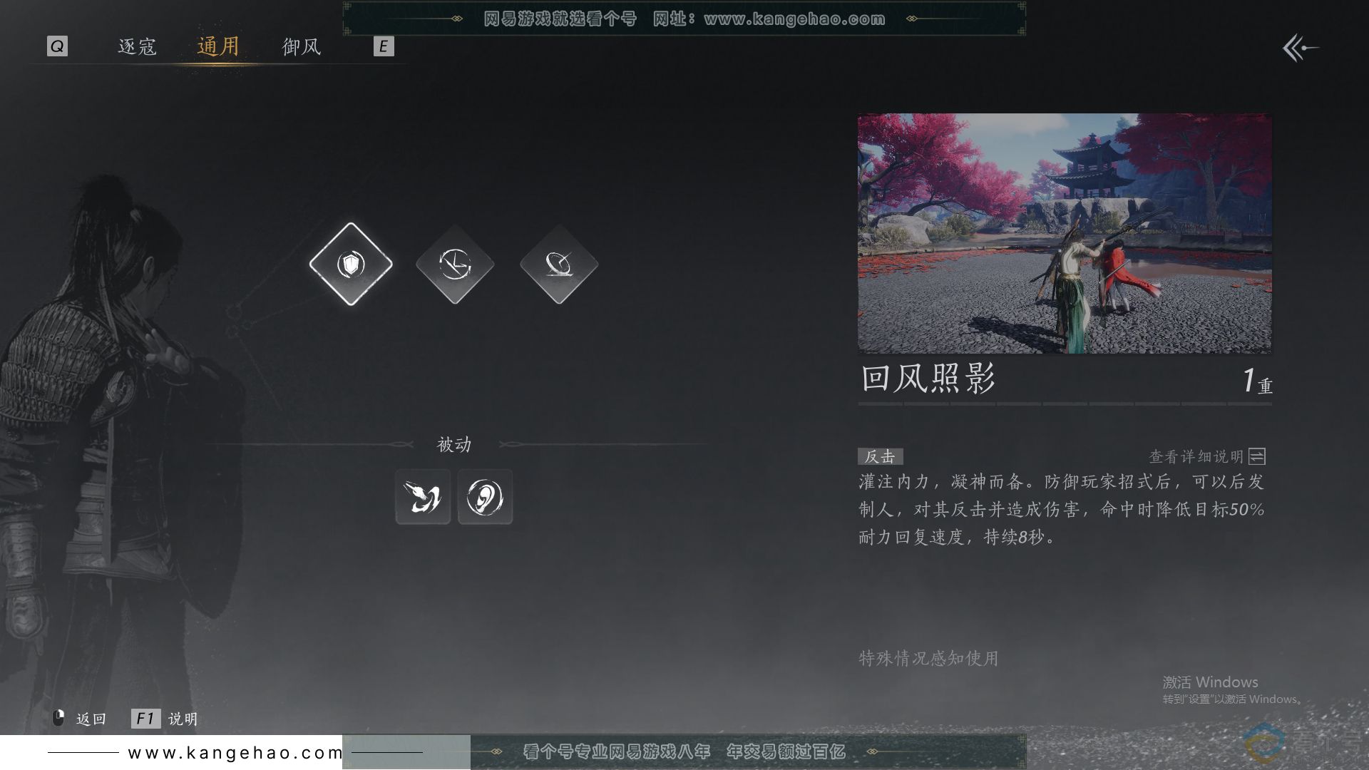 YYS30472燕云十六声账号详情图24