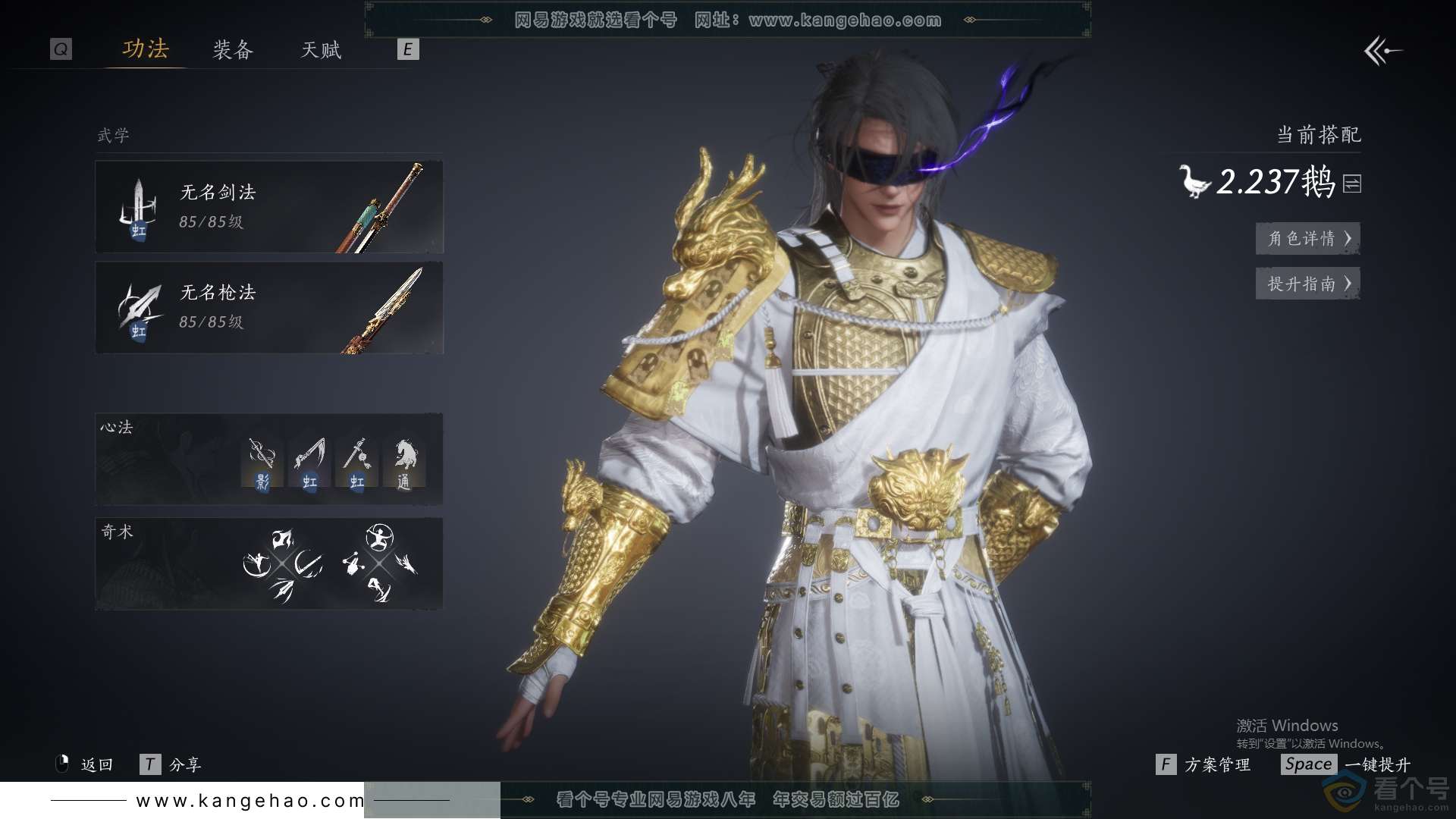 YYS30472燕云十六声账号详情图19