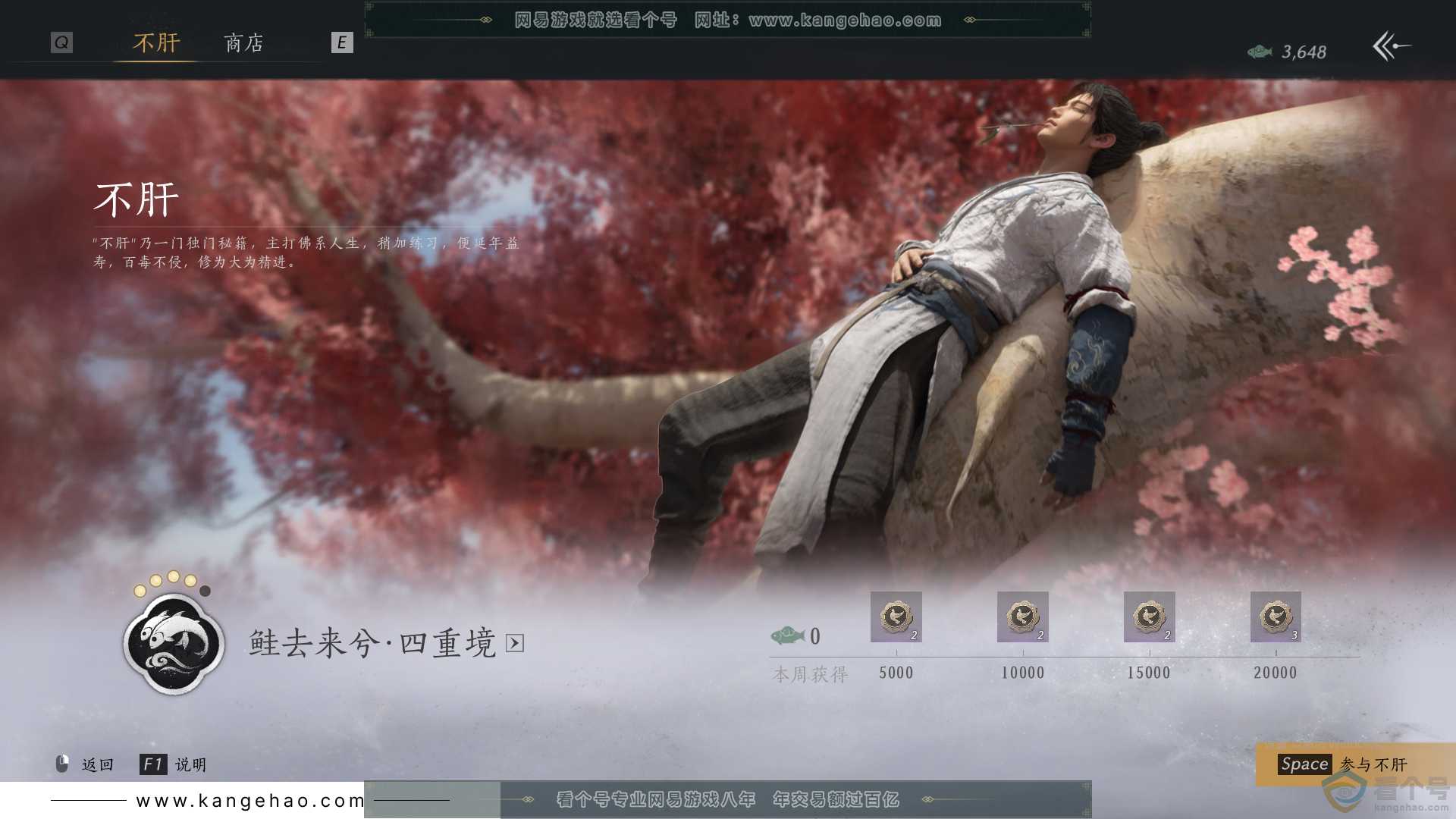 YYS30472燕云十六声账号详情图34