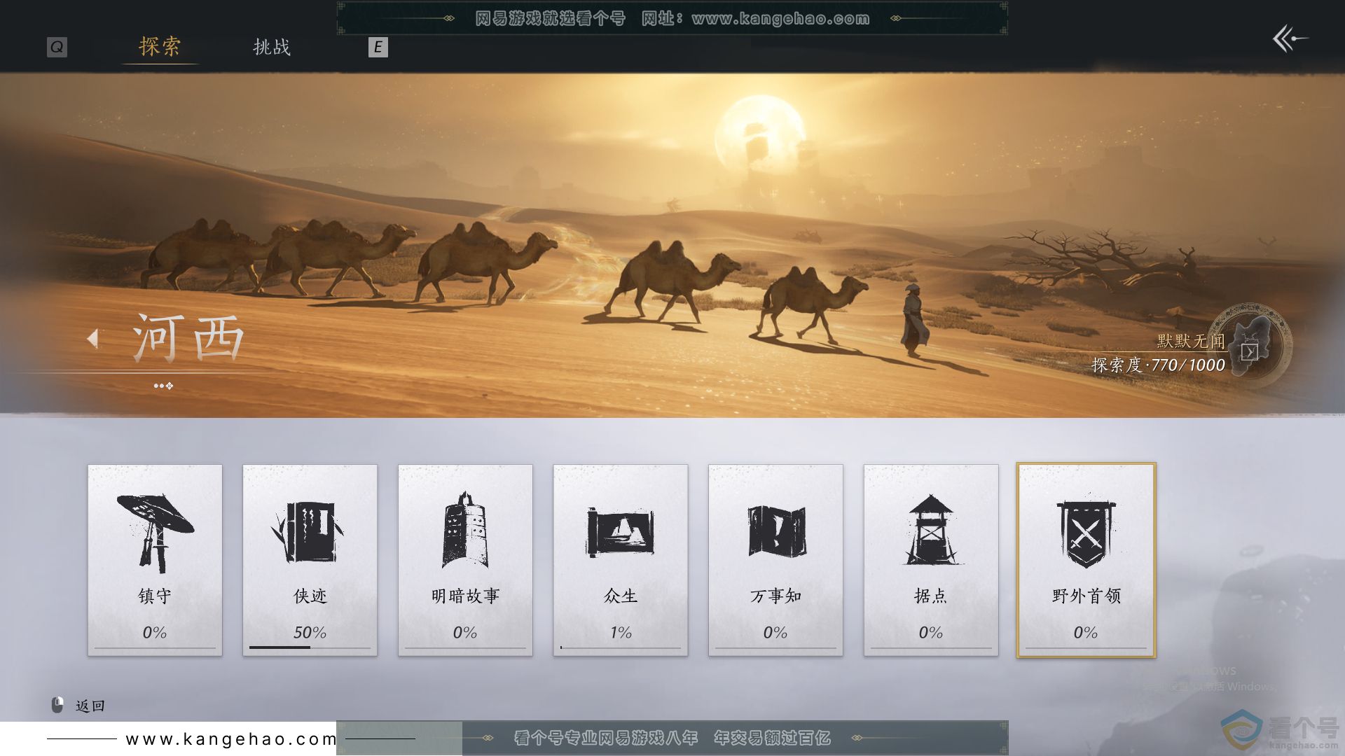 YYS30472燕云十六声账号详情图37