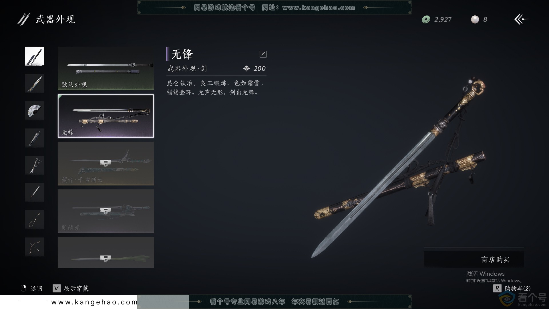 YYS30472燕云十六声账号详情图17
