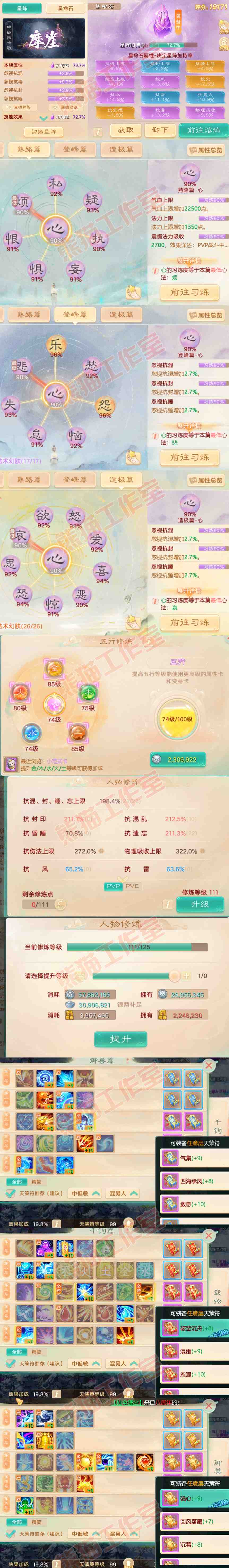 76313大话西游账号详情图3 76313大话西游账号详情图3