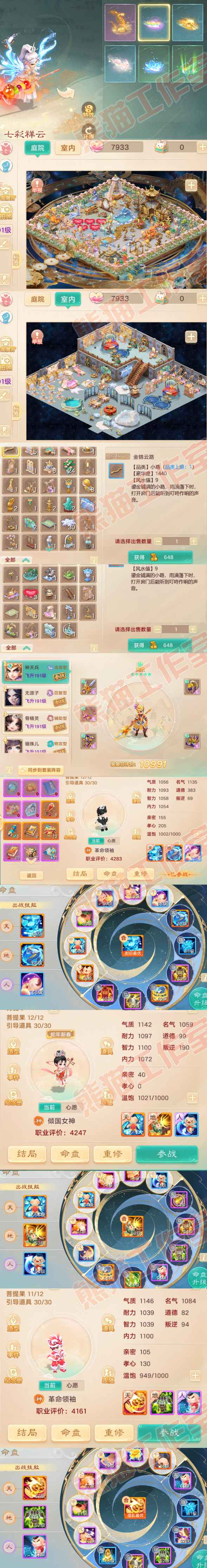 76313大话西游账号详情图9 76313大话西游账号详情图9