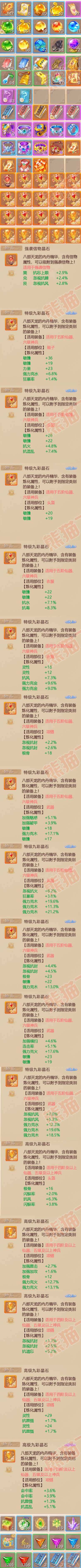 76313大话西游账号详情图7 76313大话西游账号详情图7