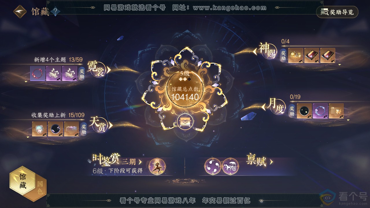 NSH310665逆水寒手游账号详情图16
