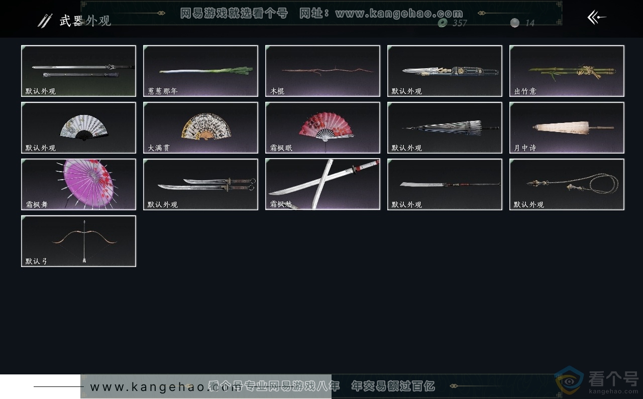 YYS30473燕云十六声账号详情图3
