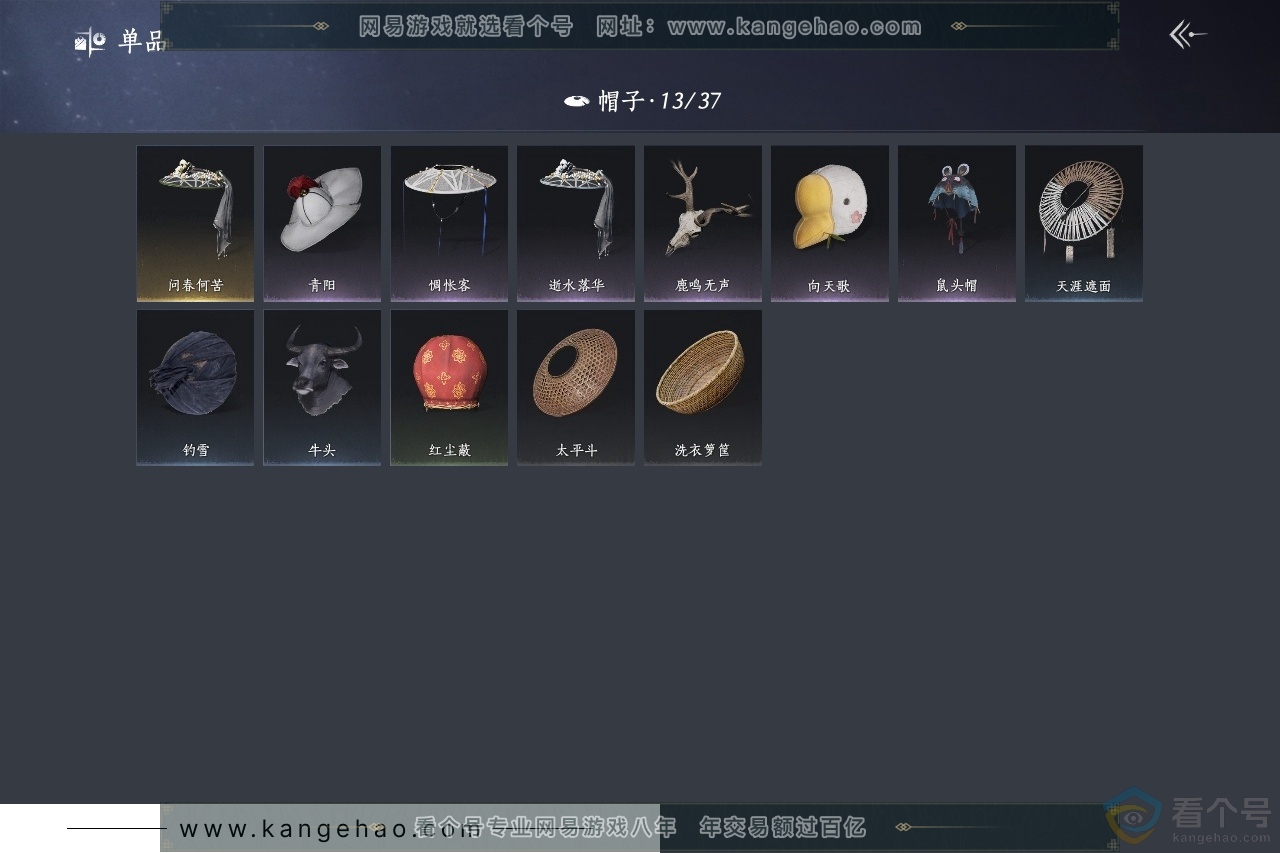 YYS30473燕云十六声账号详情图10