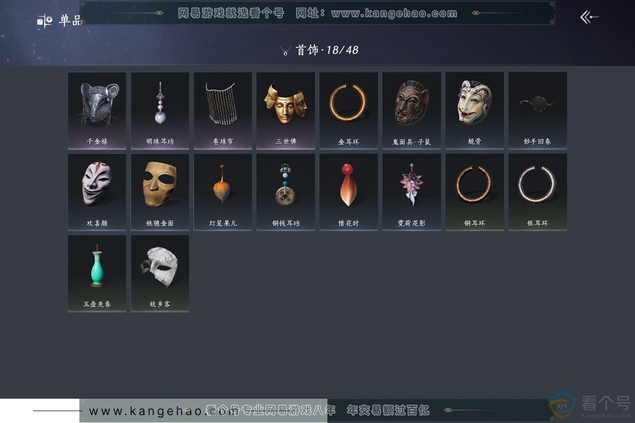 YYS30473燕云十六声账号详情图11