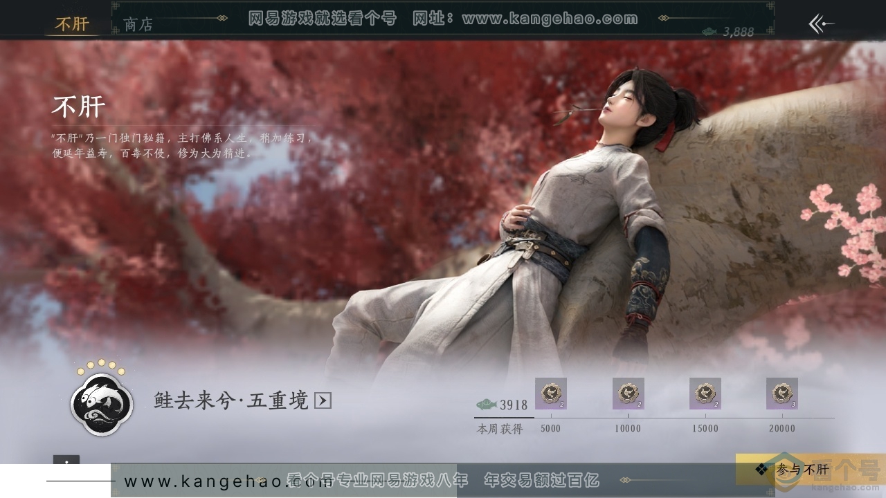 YYS30473燕云十六声账号详情图20