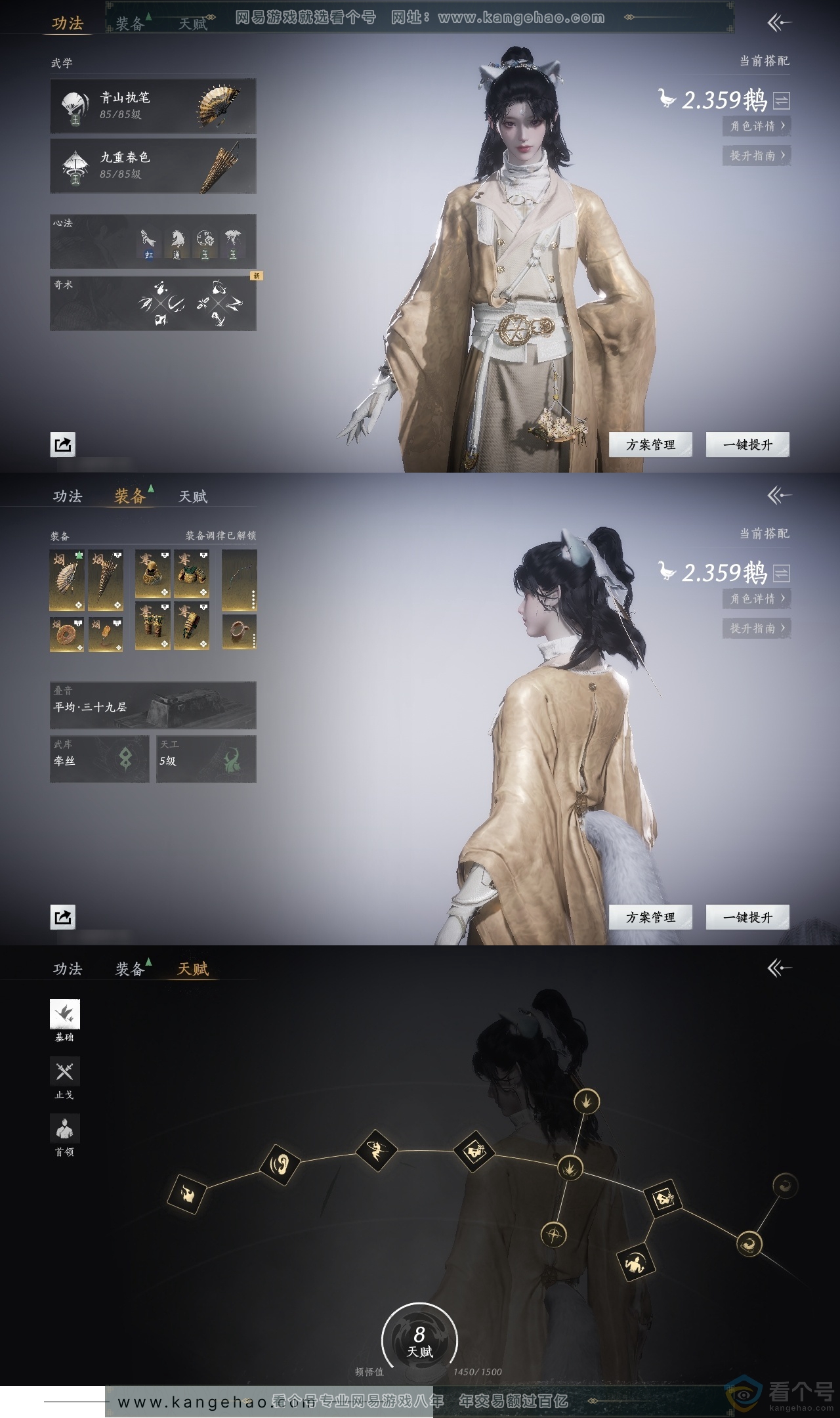 YYS30473燕云十六声账号详情图17