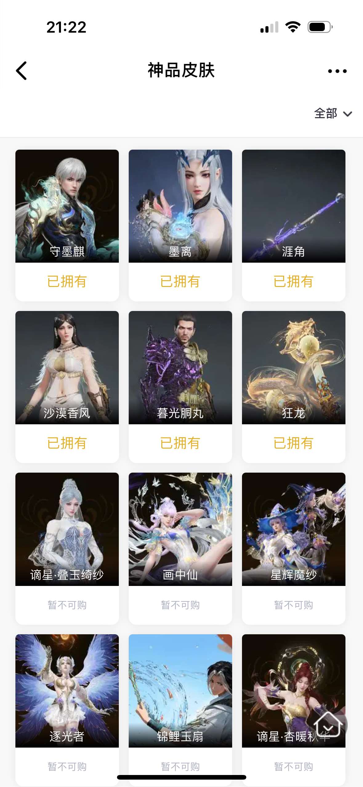 YJ30229永劫无间账号详情图5