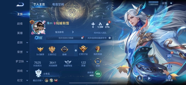 王者荣耀账号苹果QQ极品v9极品v9